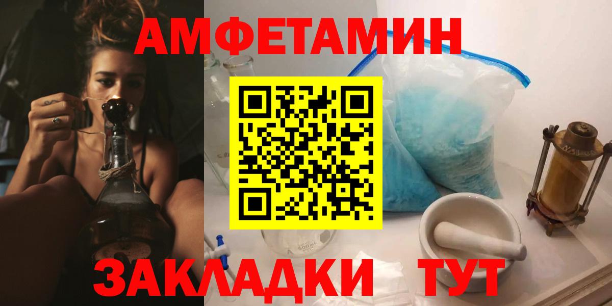 АМФ Розовый Электросталь