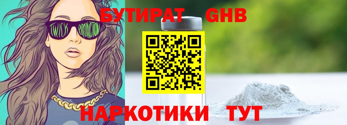 Электросталь  БУТИРАТ вода  Вход с VPN 
