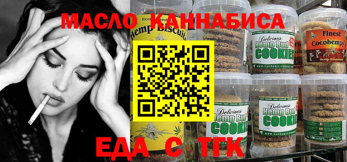 Cannafood конопля  Вход с VPN  Электросталь 
