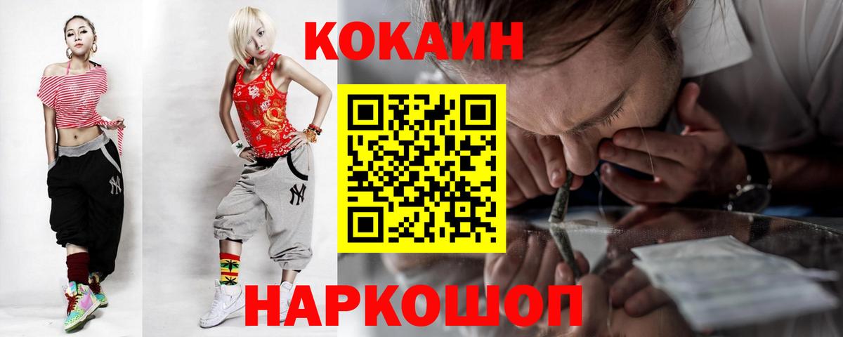 КОКАИН 99% Электросталь