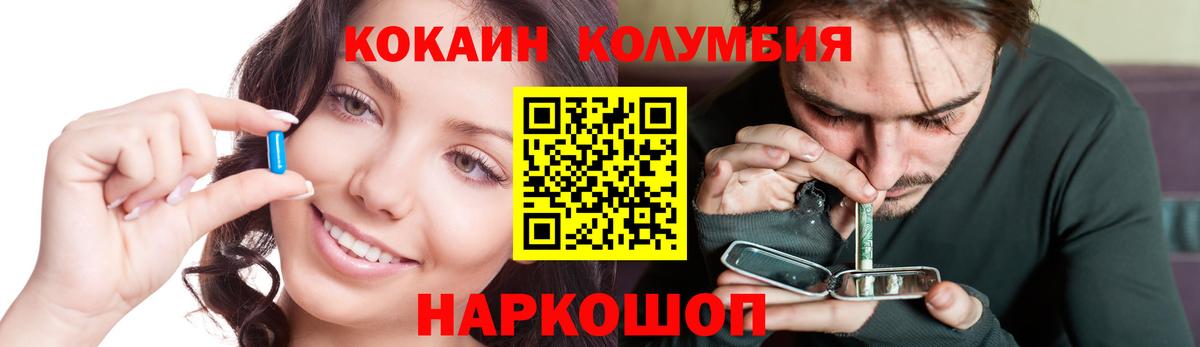 Cocaine VHQ  КОКАИН Боливия  Вход с VPN  Электросталь 