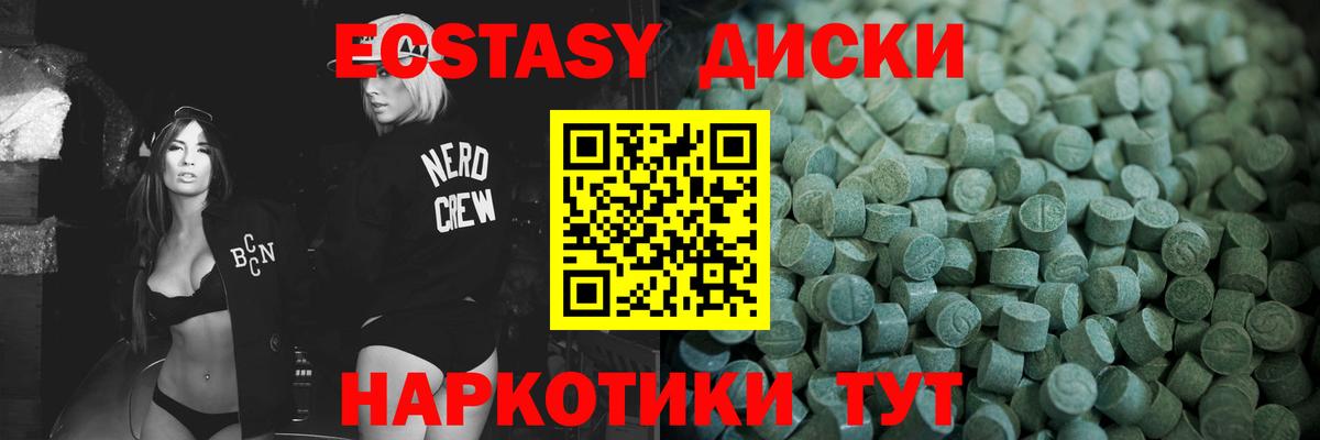 Электросталь  Ecstasy 280 MDMA  Вход с VPN  ЭКСТАЗИ  это наркотические препараты  Ecstasy 280 MDMA 