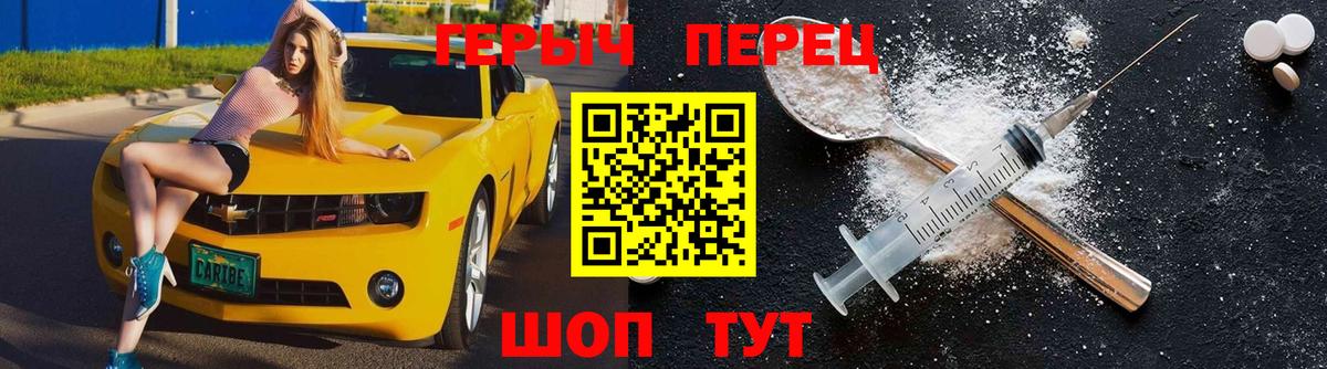 Героин Афган Электросталь