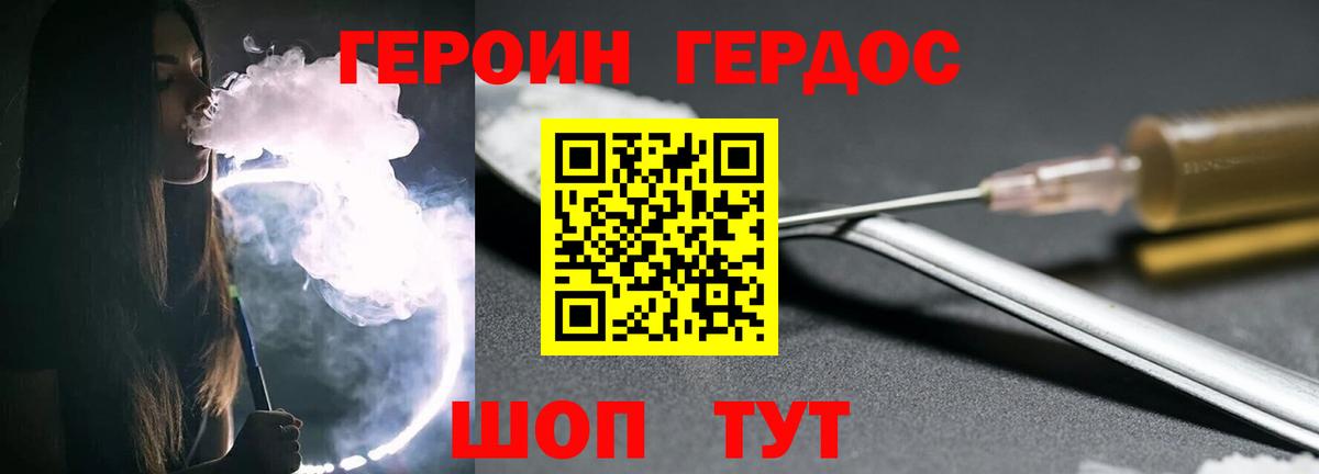 Электросталь  ГЕРОИН белый  Вход с VPN 