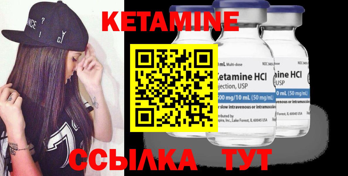 Кетамин ketamine Электросталь