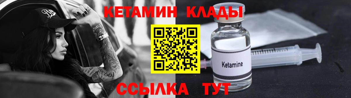 Кетамин ketamine  Вход с VPN  Электросталь 