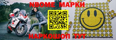 марки nbome Бугуруслан
