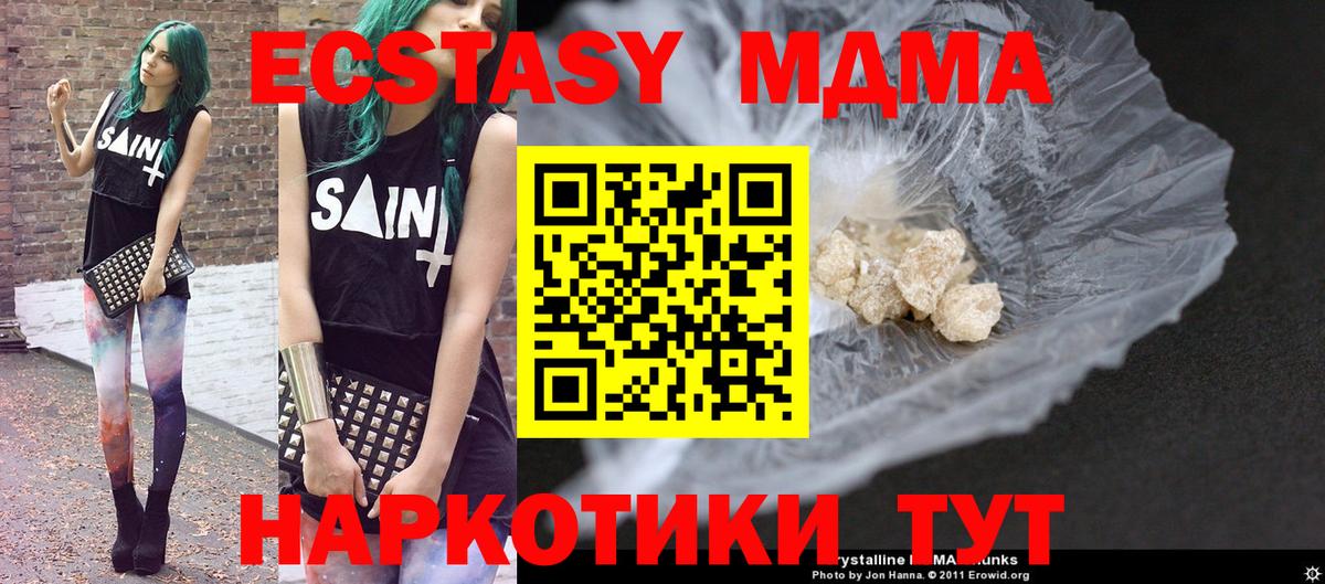 MDMA Molly  Вход с VPN  Электросталь  МДМА кристаллы 
