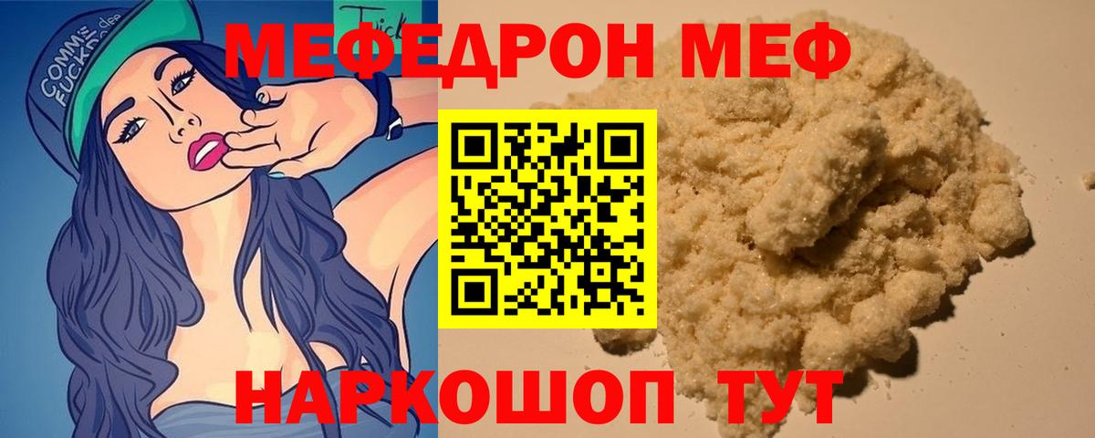 Мефедрон мука Электросталь