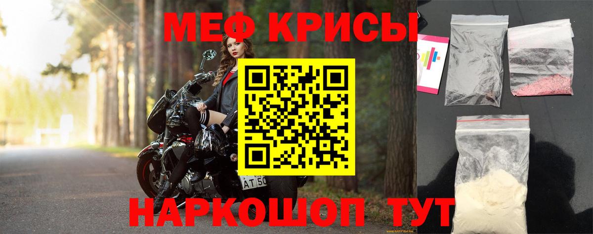 Меф  МЕФ  Вход с VPN  Электросталь  Мефедрон 4 MMC 