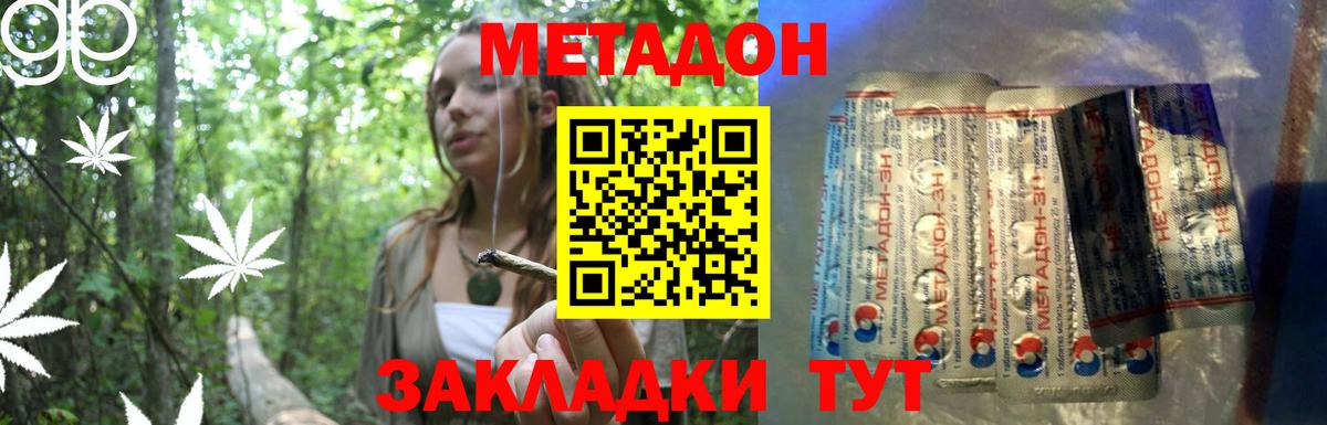 Метадон VHQ Электросталь