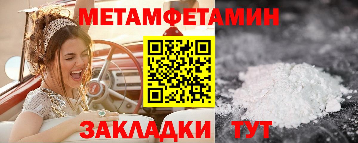 Метамфетамин винт Электросталь