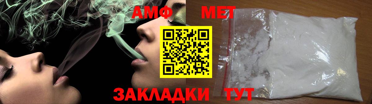 Метамфетамин кристалл  Первитин  Электросталь  Вход с VPN  Метамфетамин кристалл 