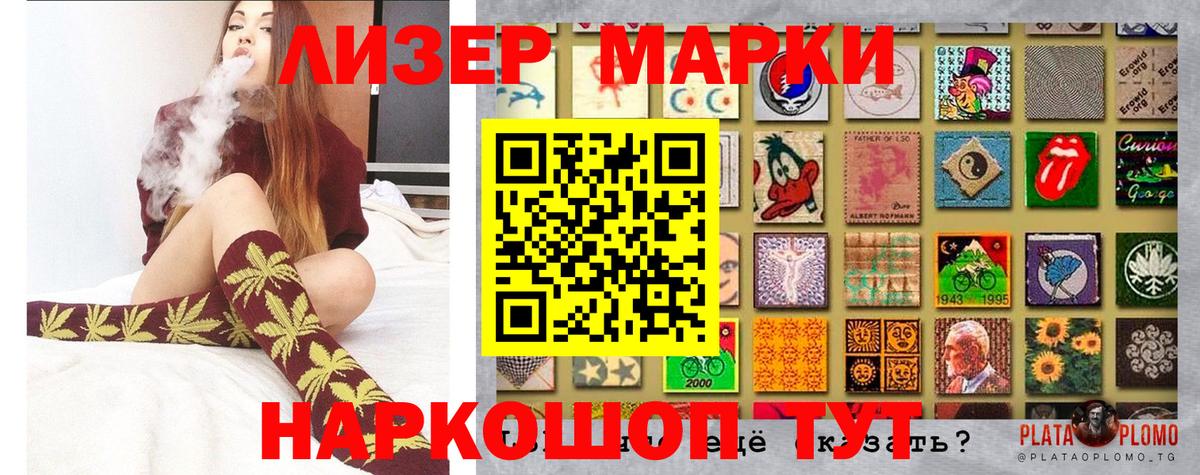 Наркотические марки 1,5мг  Вход с VPN  Электросталь 