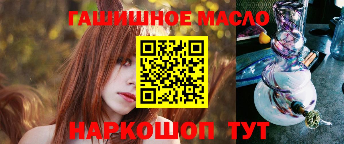 ТГК концентрат  МЕГА   Электросталь  Вход с VPN 
