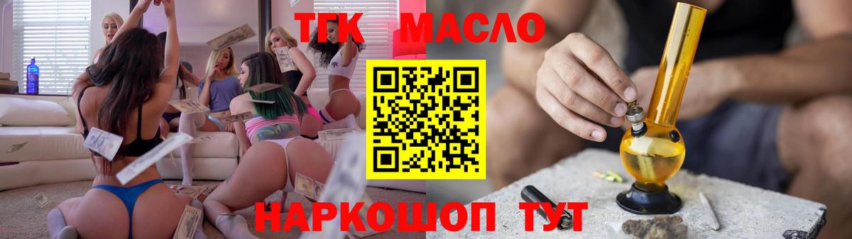 Дистиллят ТГК жижа Электросталь